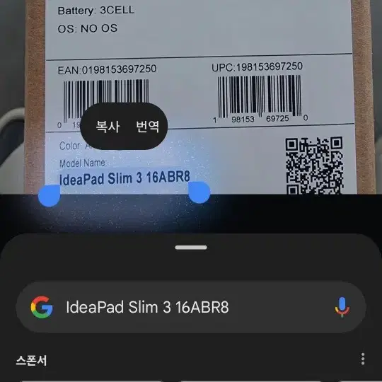 레노버 IdeaPad Slim 3 16ABR8 미개봉 팝니다