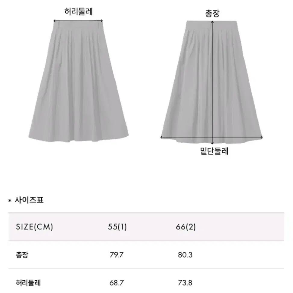 앤유 BOROMWAT Flared skirt 보롬왓 플레어 스커트 블랙