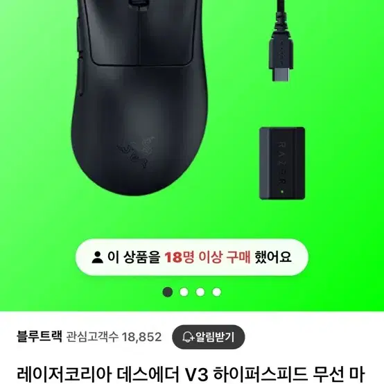 데스에더 v3 하이퍼스티드 팝니더 8k동글포함