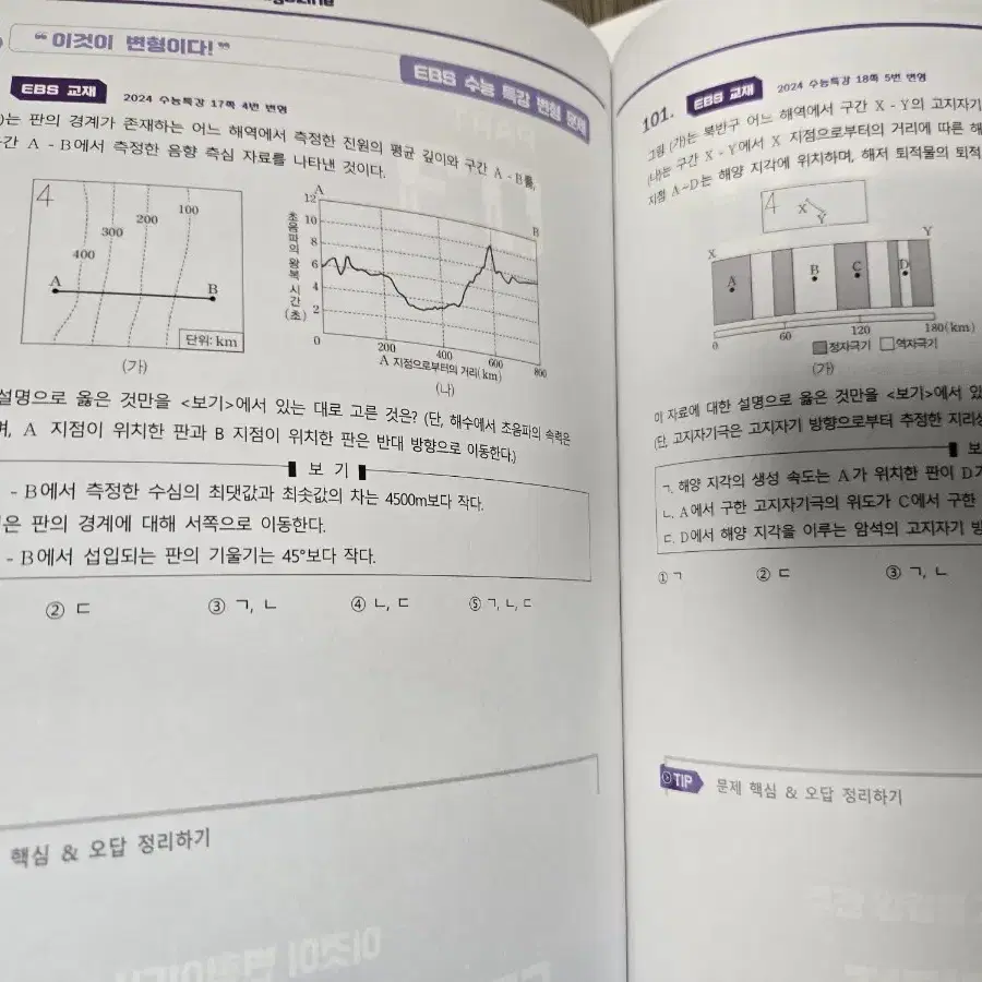 2025 강남대성 양길봉t 파이널 주간지 11권