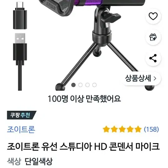 스튜디아 USB 마이크