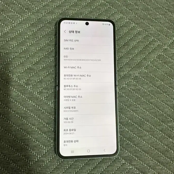 Z플립6(F741) 256GB 블루