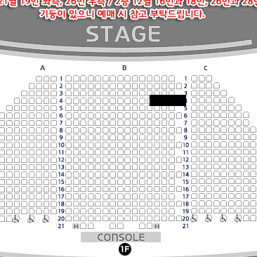 알라딘 3/15 서경수 강홍석 민경아 B구역 4열 2연석 양도