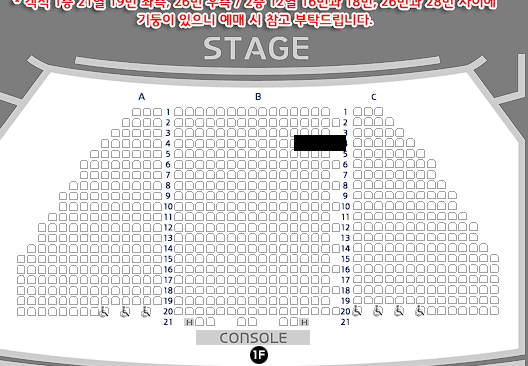 알라딘 3/15 서경수 강홍석 민경아 B구역 4열 2연석 양도