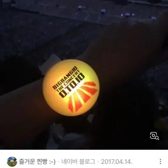 (새상품) 빅뱅 10주년 콘서트 LED 팔찌 지드래곤 뱅봉 태양