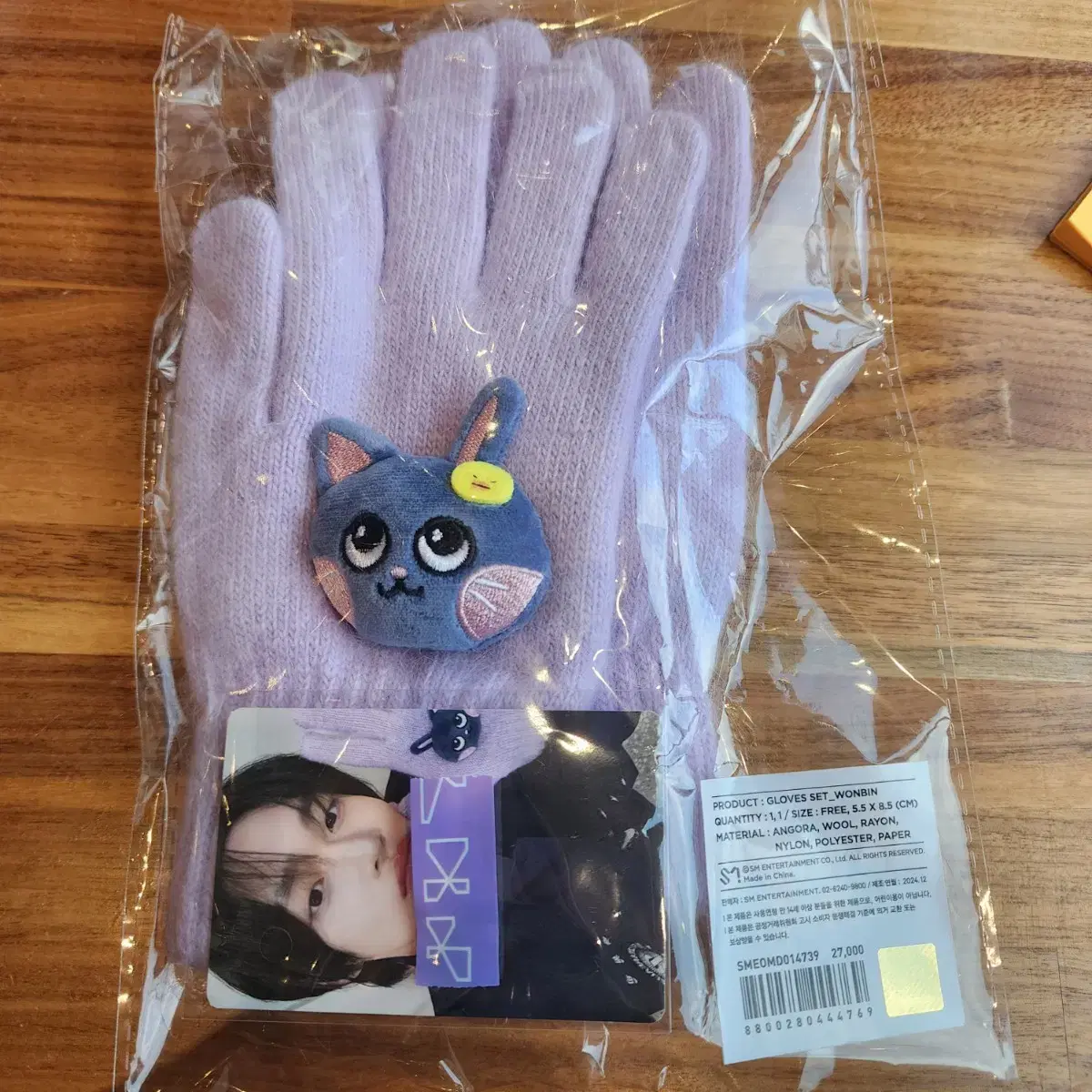 riize, unsealed ( ) md, gloves wonbin, WTS