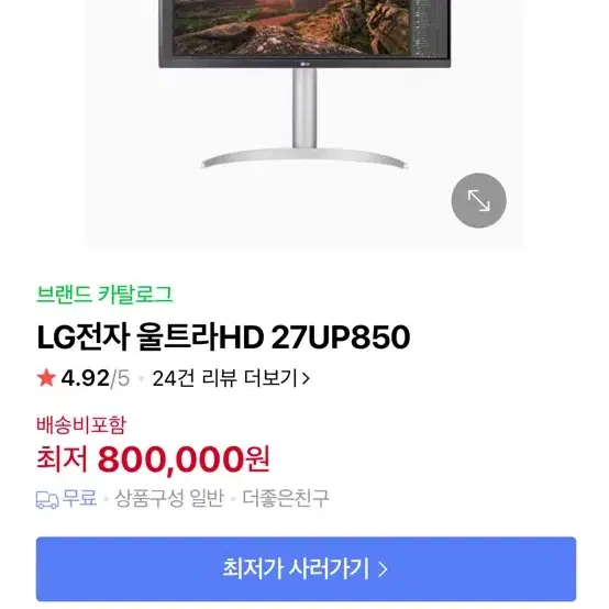 라이젠 5800x /RTX 3070 게이밍 / LG 27인치 모니터 조립