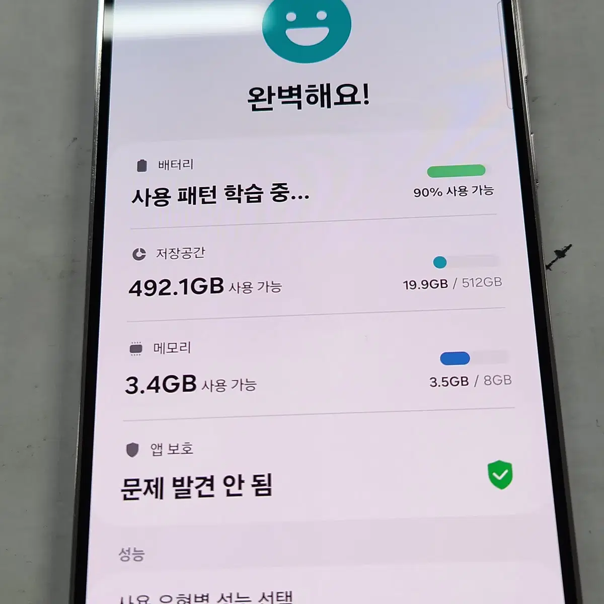 [S급] 갤럭시S23플러스 512G 라벤더 판매합니다