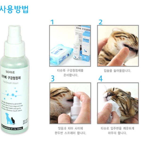 [쏘아베] 강아지 고양이 입냄새 구취제거 구강청정제 120ml