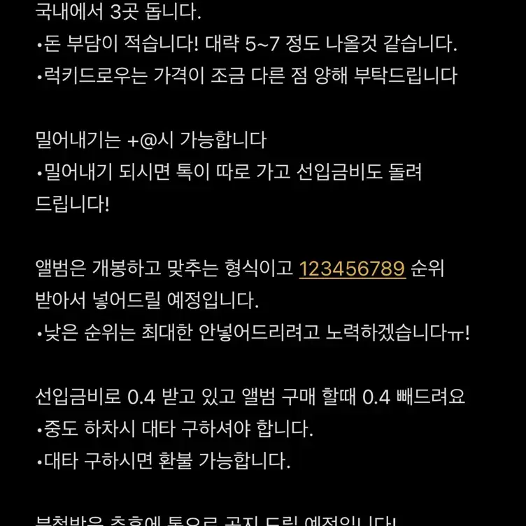 제베원 5집 한국 컴백 닥터 닥터 단기분철 엽니다! 장기분철 포카 성장한