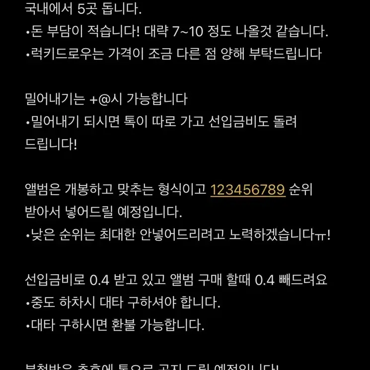 제베원 5집 한국 컴백 분철 닥터 닥터 단기분철 엽니다! 장기분철 포카