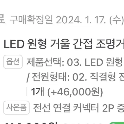 LED 거울 조명 700mm