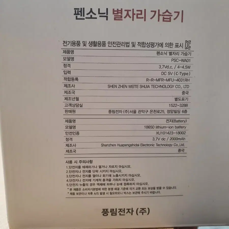 무드등가습기.아이방,캠핑용 별자리 무드등 가습기(새제품)