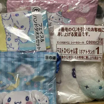 시나모롤 제일복권 라스트원상 포함 4종 세트 판매