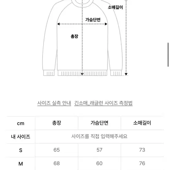 [새상품] 어반디타입 컬러 블록 래글런 니트 L 버건디 라글란 하찌 짜임