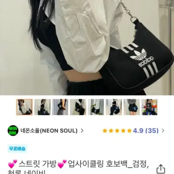 아디다스 호보백 업사이클링 가방