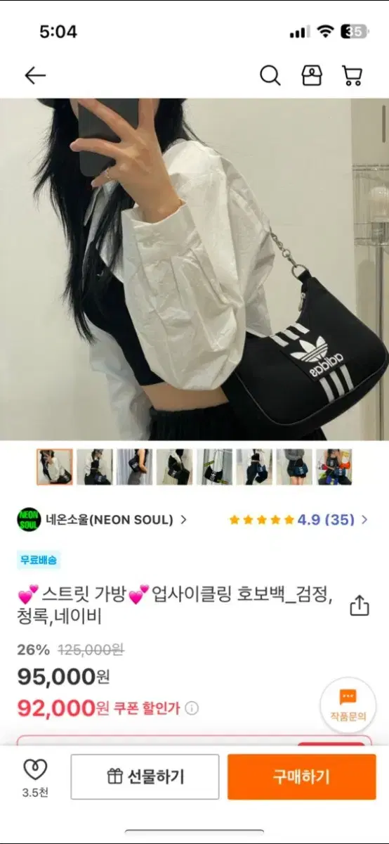 아디다스 호보백 업사이클링 가방