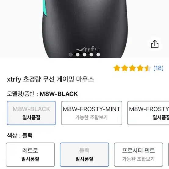 Xtrfy m8 무선 게이밍 마우스