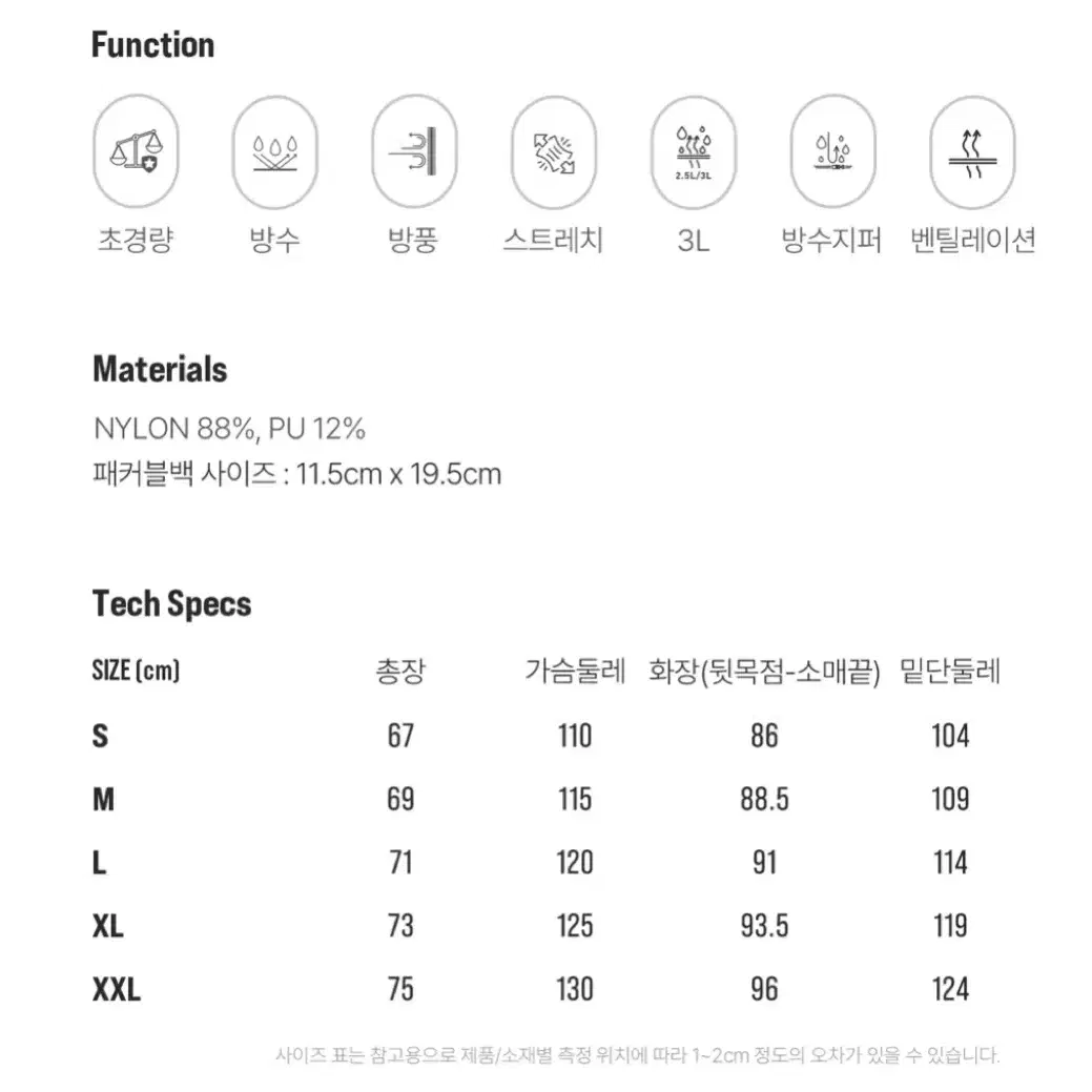 시에라디자인 3레이어 자켓 XL