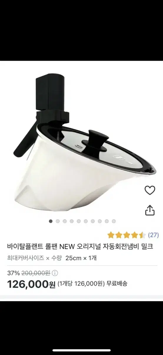 미개봉,새상품, 자동회전냄비,롤팬