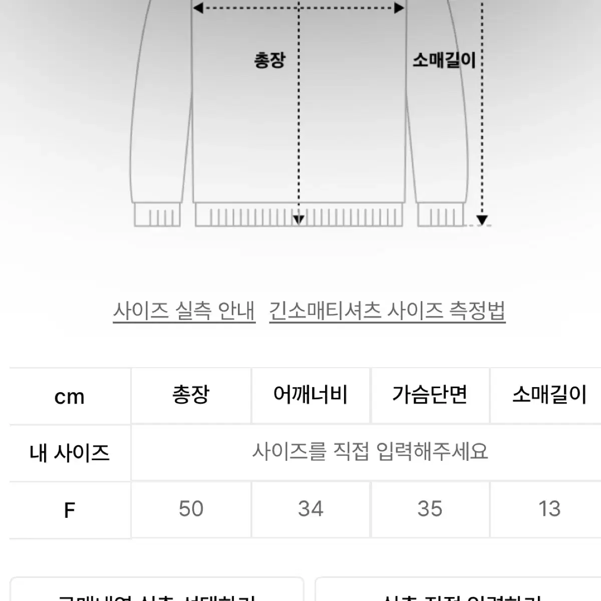 오도어 베이직 긴팔티