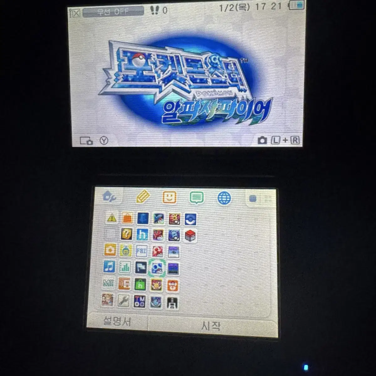 닌텐도 3ds xl