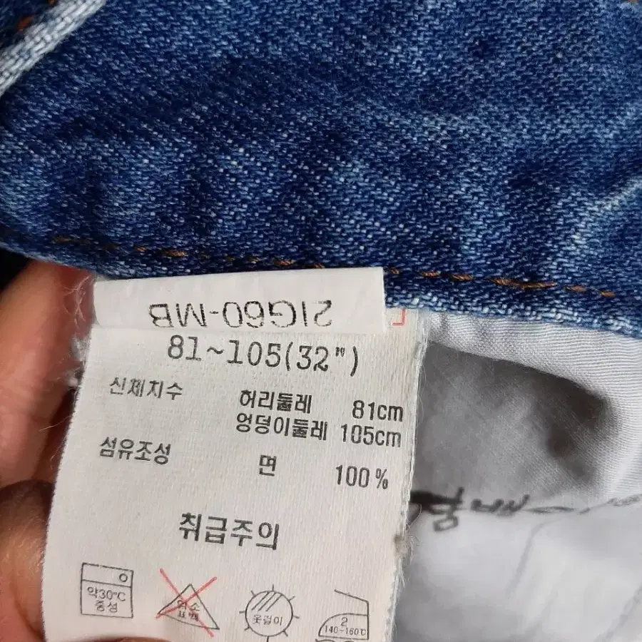 (32) 잠뱅이 중청 청바지 새상품