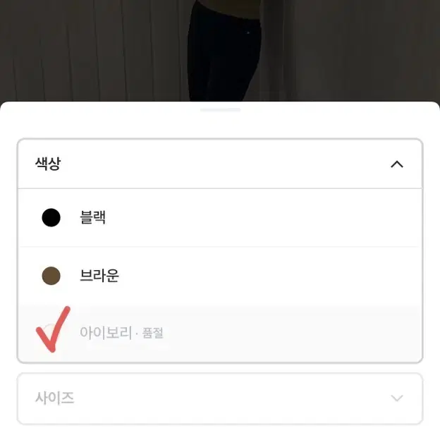 메이글 코듀로이 슬림 부츠컷 팬츠 M 아이보리 새상품