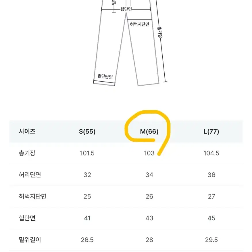 메이글 코듀로이 슬림 부츠컷 팬츠 M 아이보리 새상품