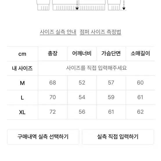 스컬프터 벨루아 집업 니트