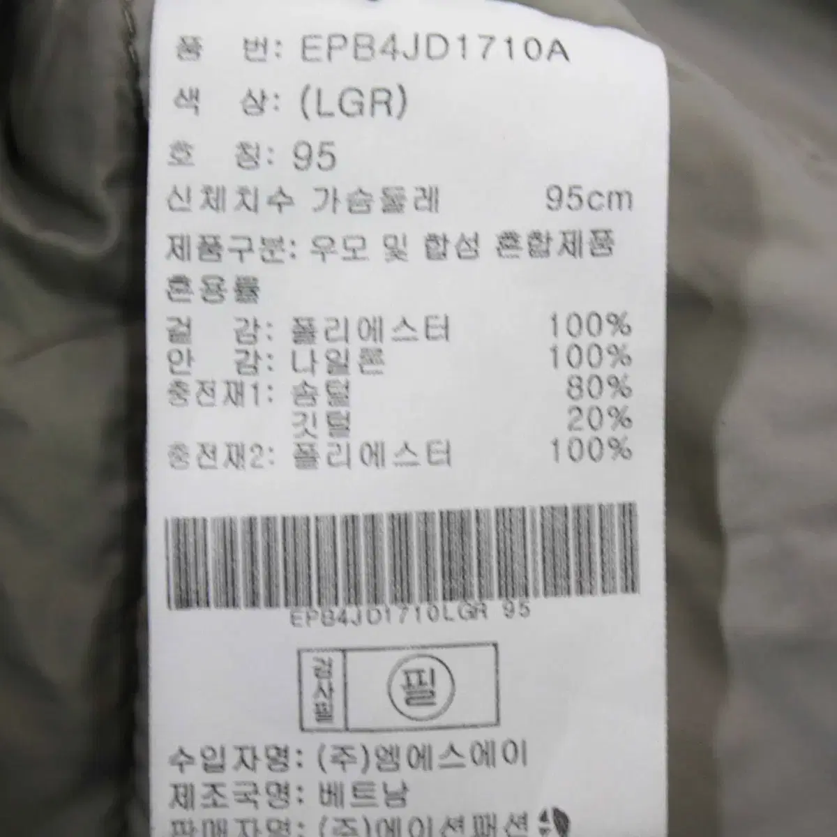 W-2874/프로젝트M 정품 남성용 덕다운 패딩 95