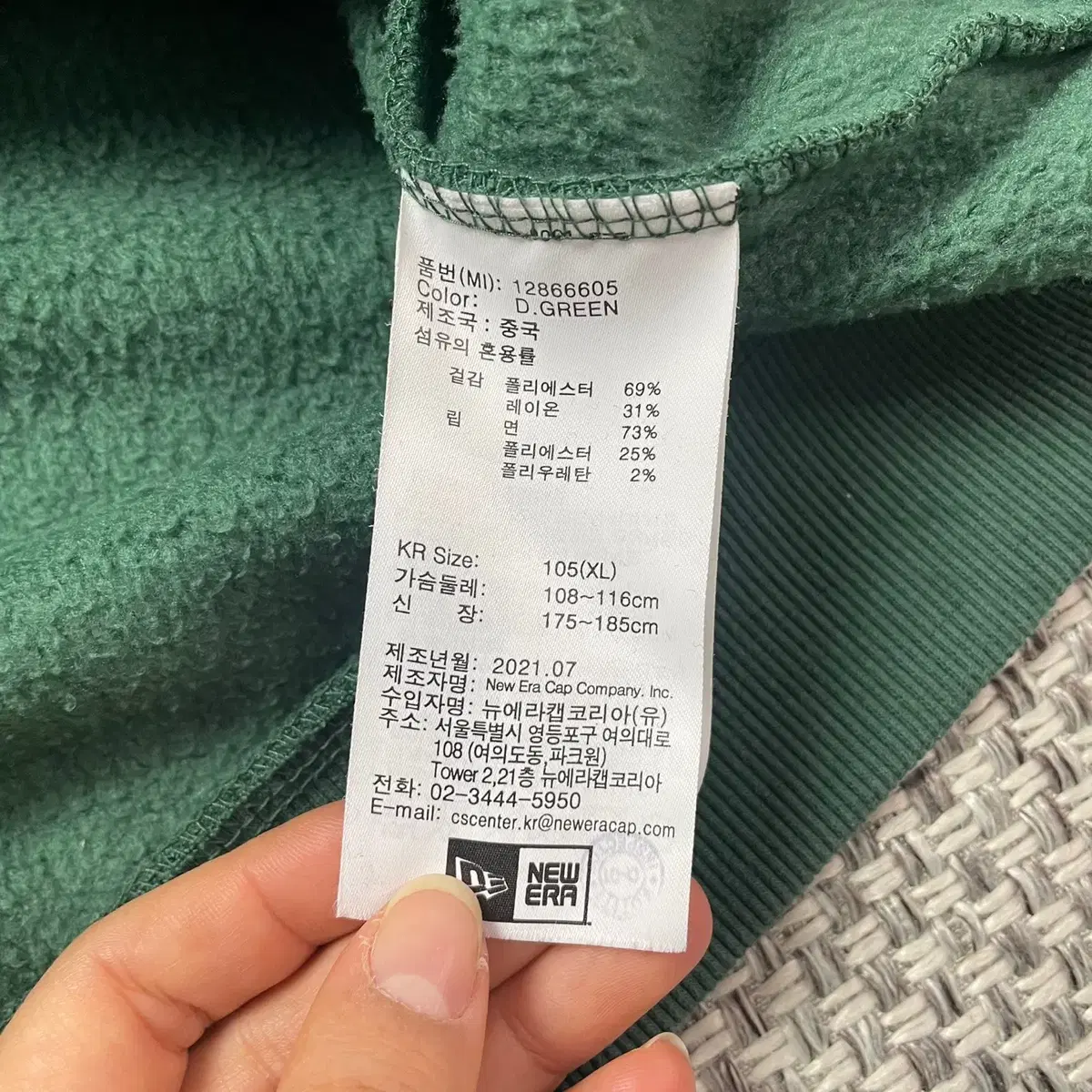 뉴에라 부클레 플리스 집업 다크그린 XL