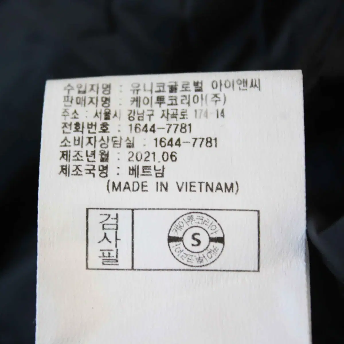 W-2875/K2 정품 남성용 거위털 패딩 115