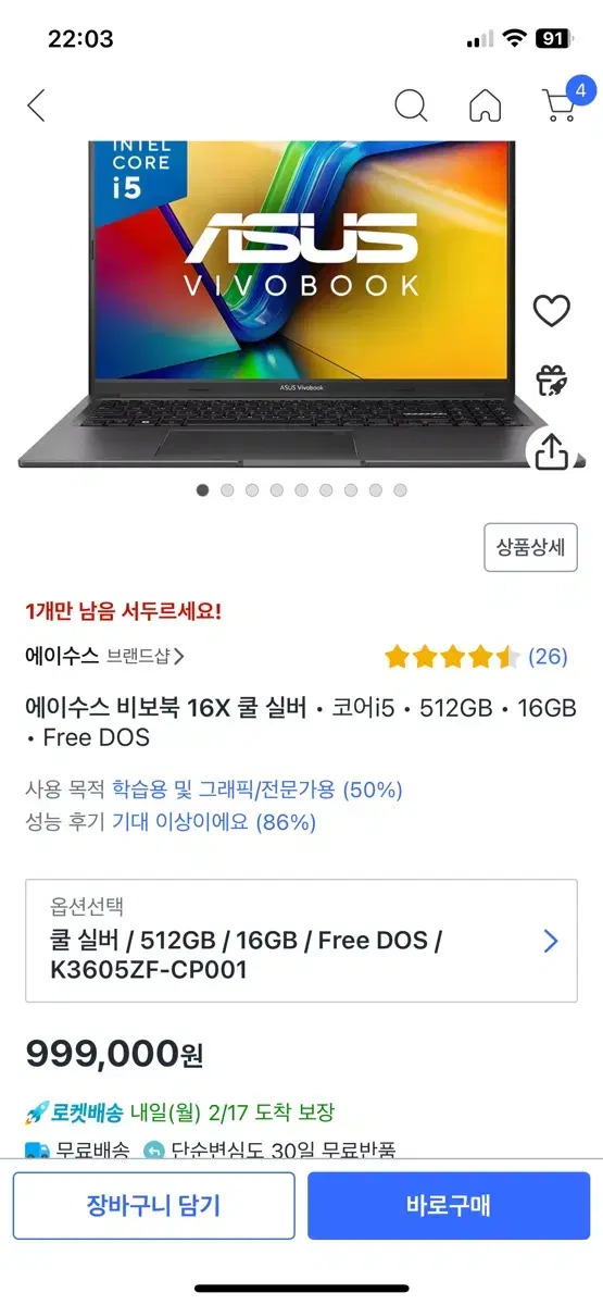 [급처 보증기간o]  ASUS VivoBook 16X 노트북 팝니다