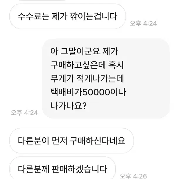 메탈카드봇 비매너 (거래하지마세요)