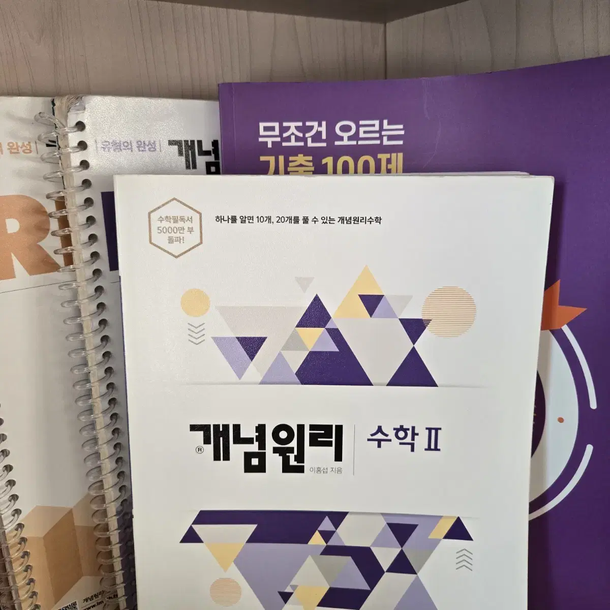 Total price of all four volumes / 3,000 won per math workbook / Conceptual Principles RPM