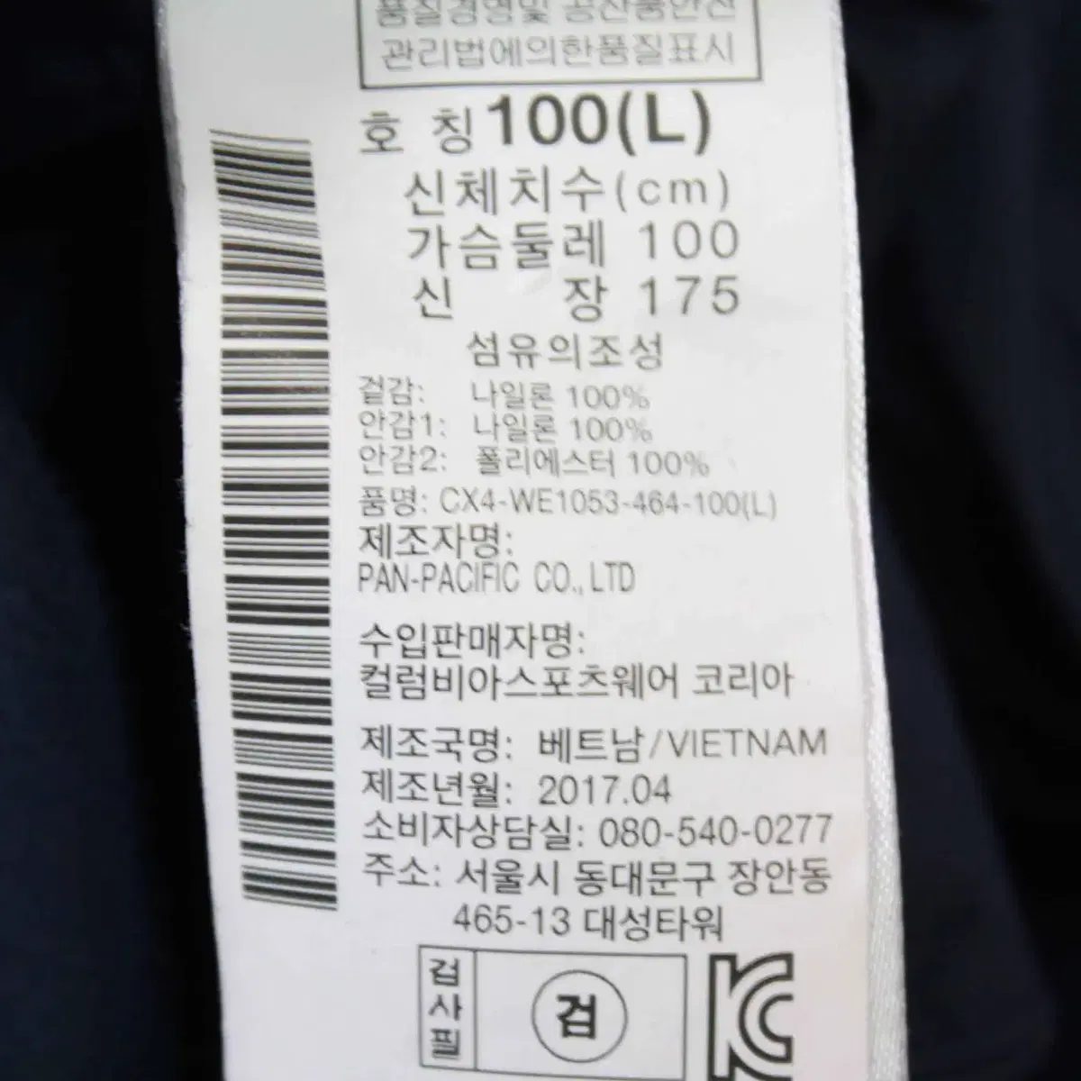 W-2882/콜롬비아 정품 남성용 등산웨어 자켓 내피O