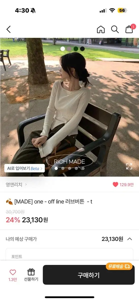 영앤리치 티 에이블리