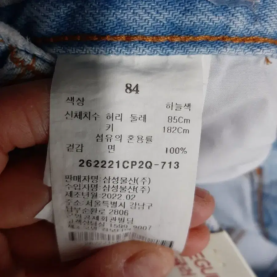 (33) 에잇세컨즈  새상품 청바지