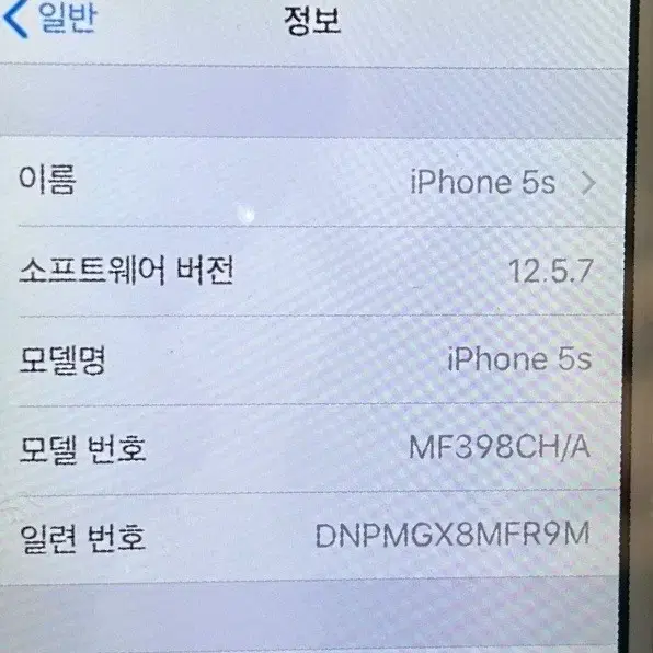 아이폰 5s 공기계