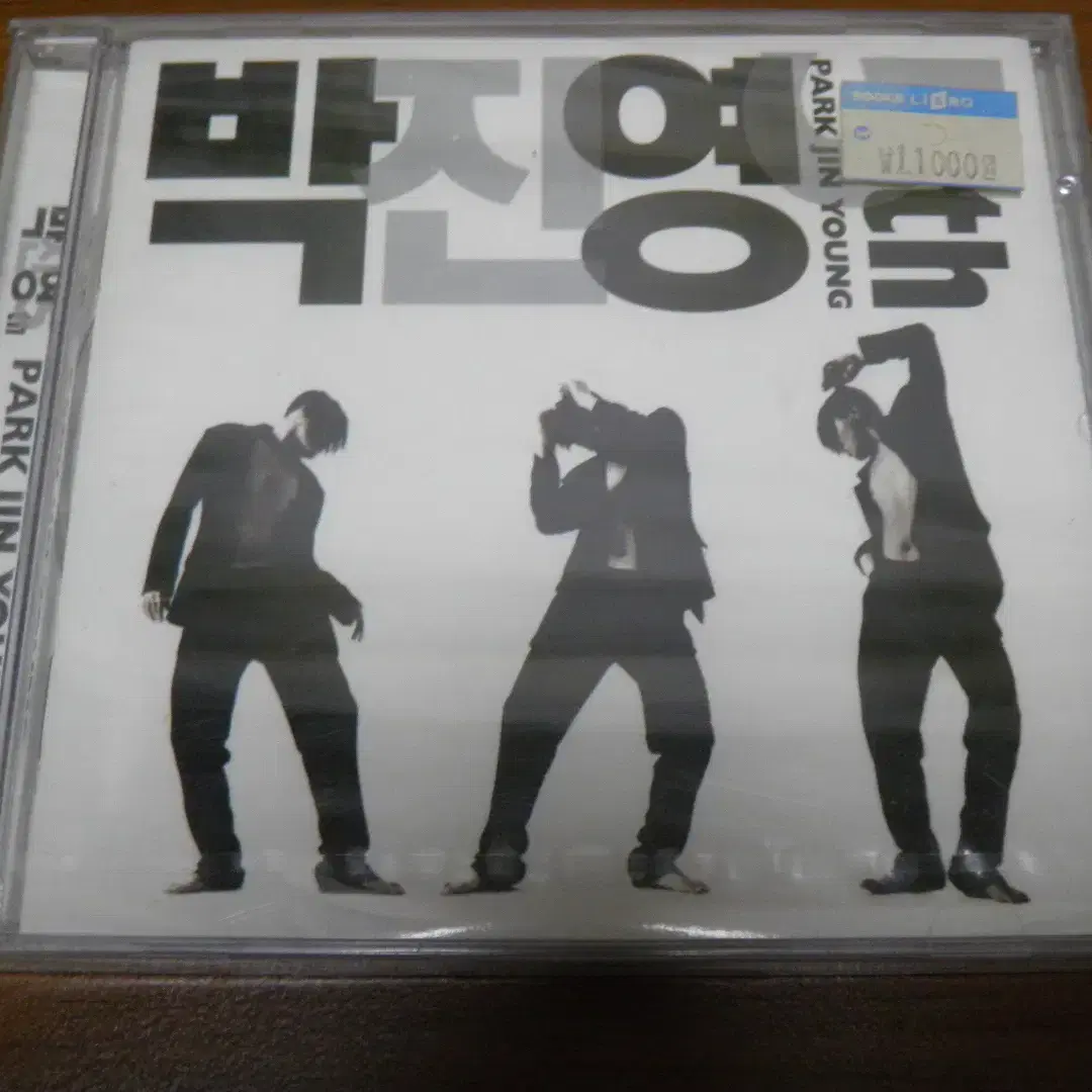 (미개봉) 박진영 5집 CD