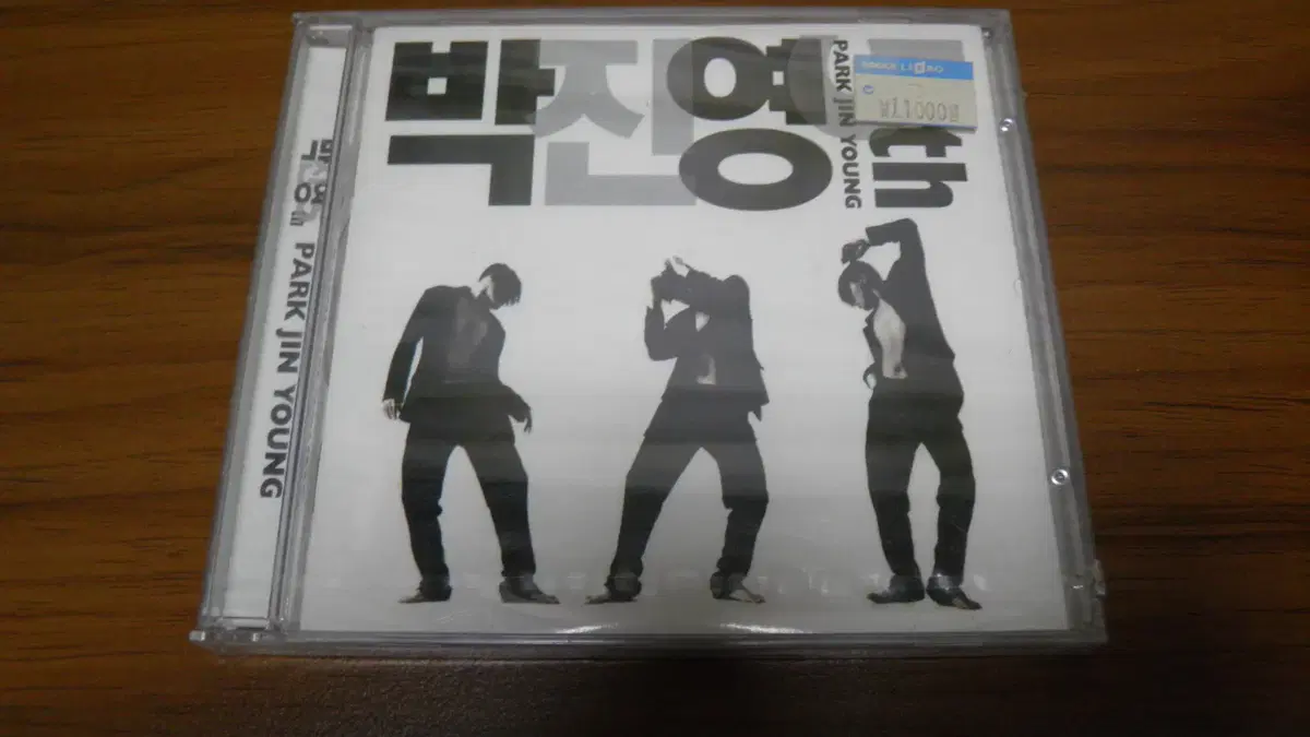 (미개봉) 박진영 5집 CD