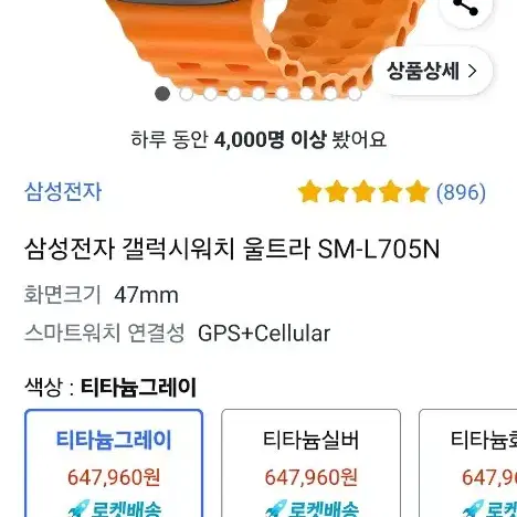 갤럭시워치 울트라 구매합니다