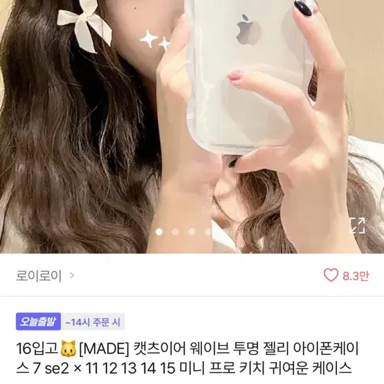 아이폰 14 케이스