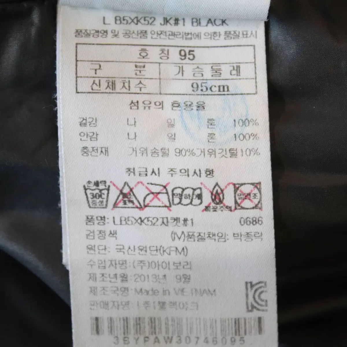 W-2886/블랙야크 정품 남성용 거위털 패딩 95