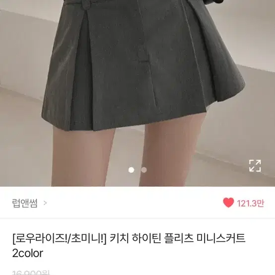 하이틴 플리츠 미니 스커트