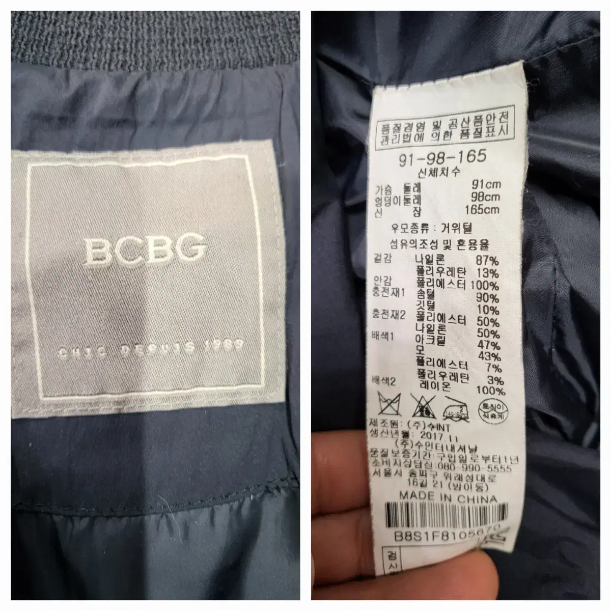 BCBG 구스다운패딩66 네이비