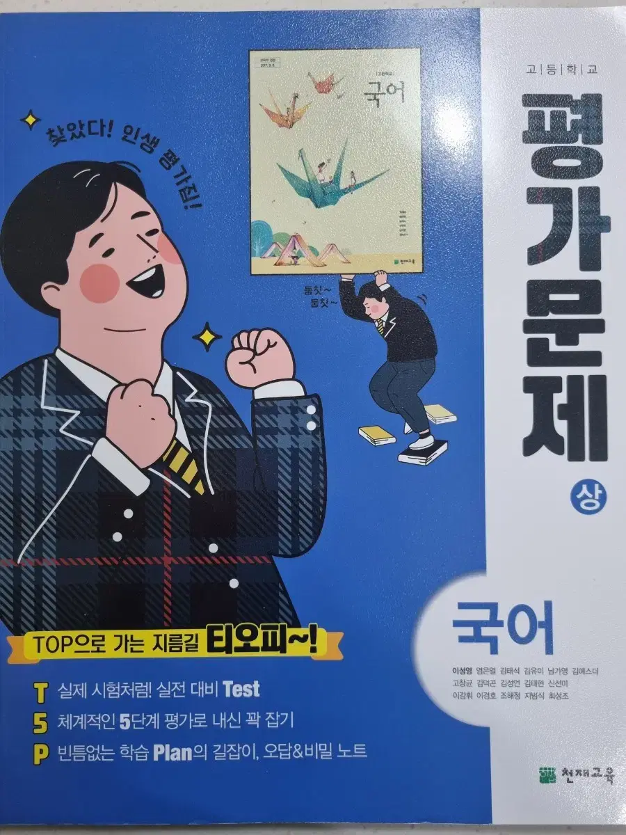 평가문제 상 국어