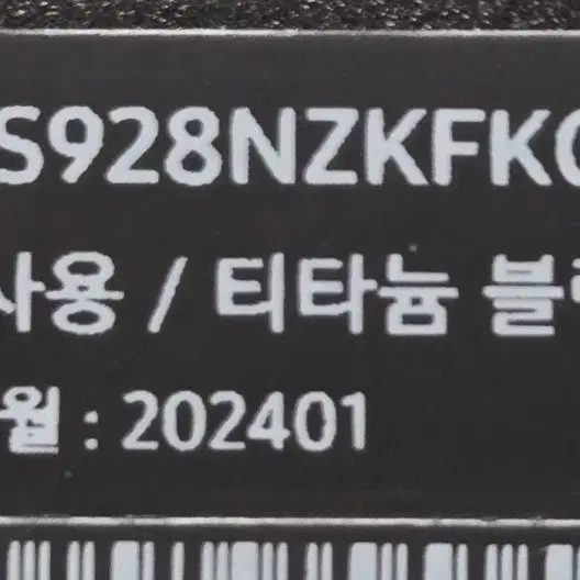 갤럭시S24울트라 티타늄블랙 512GB 팝니다.