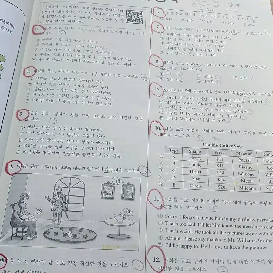 6.9 수능 평가원 기출 영어듣기 모의고사